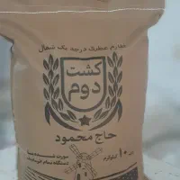 برنج ایرانی با چک ۳ ماه بدون پیش پرداخت و بدون سود
