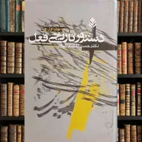کتاب های کمیاب|کتاب و مجله تاریخی|تهران, فلسطین (میدان انقلاب)|دیوار