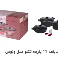 قابلمه ۱۱ پارچه تکنو