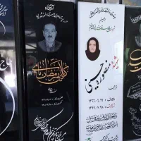 *لیست قیمت* انواع سنگ قبر از تولیدبه مصرف سنگ مزار|عمده‌فروشی|قم, کوه سفید|دیوار