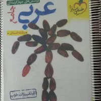 کتاب تست انسانی