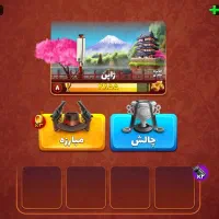 بازی پسرخانده