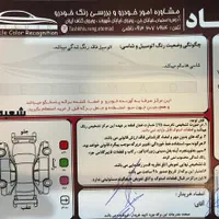 ۲۰۶ معاوضه با فیدلیتی ، تیگو ۷ دیگنیتی ، سانتافه|خودرو سواری و وانت|اصفهان, کوی شهید کشوری|دیوار