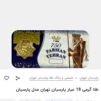 سکه گرمی