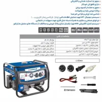 موتور برق ۶۵۰۰. ۶/۵ کیلووات هاربر کم صدا