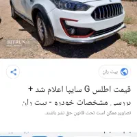 فروش حواله خودروی اطلس اس