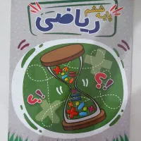 کتاب تست تیزهوشان شیشه|کتاب و مجله آموزشی|شیراز, میانرود|دیوار