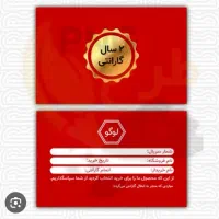 چاپ کارت گارانتی