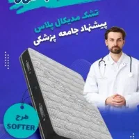 تشک مدیکال/ دیسک،کمردرد