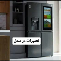 تعمیر تعمیرکار تعمیرات یخچال فریزر و ساید در محل|خدمات پیشه و مهارت|مشهد, الهیه|دیوار