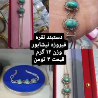 نقره بدون اجرت|جواهرات|اسلام‌شهر, باغ فیض|دیوار