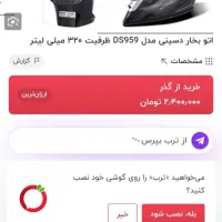 اتو بخار درجه یک|اتو و لوازم اتو|بیرجند, |دیوار