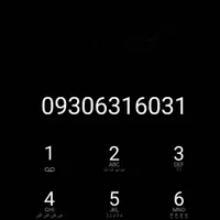 سیم کارت دائمی 31 60 631 0930