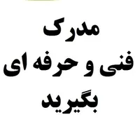 با استعلام آنلاین|خدمات آموزشی|برازجان, |دیوار