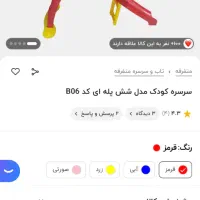 سرسره کودک|اسباب‌‌بازی|کوهدشت, |دیوار