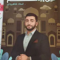 فروش کتب ماز یازدهم تجربی چاپ سال 1404 جدید|کتاب و مجله آموزشی|خور (اصفهان), |دیوار