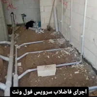 لوله کشی آب وفاضلاب،نصب آبگرمکن،پمپ آب،سرویس کامل