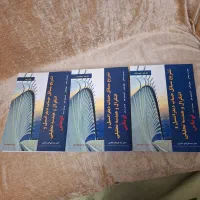 پاسخنامه ۳ جلدی کتاب توماس ویرایش ۱۴|کتاب و مجله آموزشی|تهران, هلال احمر|دیوار