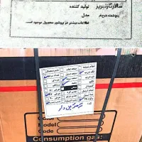 گاز یخچال لباس شویی