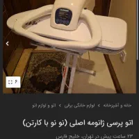 اتو پرسی مارک ژانومه