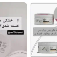 بهترین محصولات آرایشی با بالاترین برند|آرایشی، بهداشتی، درمانی|یاسوج, |دیوار