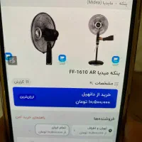 پنکه مدیا پنج پره سه حالته اصل|پنکه و تصفیه‌کنندهٔ هوا|تهران, تهرانسر غربی|دیوار