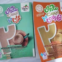 ماجرای بیست دوازدهم