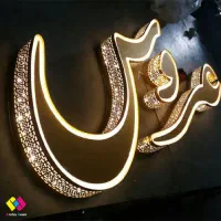 تابلو سازی ،تابلو چلنیوم ،فلکس ،بنر و غیر