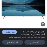 تلویزیون ۵۰