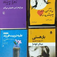 ۴ جلد کتاب شامل رمان و تربیت فرزند