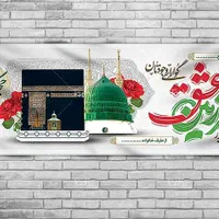 چاپ بنر مکه ای با کیفیت و آماده|خدمات رایانه‌ای و موبایل|قم, میرزائیه|دیوار