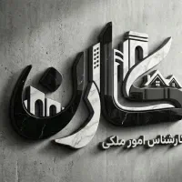 ۱۶۰ متر با ۲ پارکینگ ( قیمت ویژه )