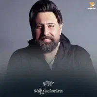 کنسرت محمد علیزاده تالار مرکزی یزد