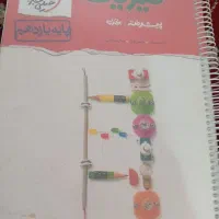 فیزیک یازدهم نردبام