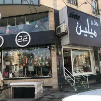 ب خانم فروشنده پاره وقت شیفت عصر نیازمندیم|استخدام بازاریابی و فروش|کرج, مهرویلا جنوبی|دیوار