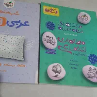 کتاب کار عربی و اجتماعی نهم