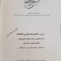 کتاب های کمک آموزشی|کتاب و مجله آموزشی|شیراز, جوادیه|دیوار