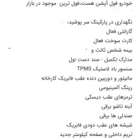 خودرو پارسelx مدل 1403.بسیار کم کار