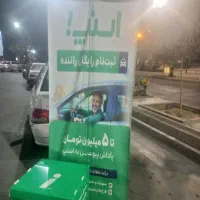 ثبت نام و پشتیبانی رانندگان اسنپ (کاملا رایگان)
