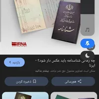 شناسنامه گم کردم