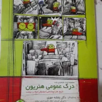 مجموعه جزوات هنریون برای رشته هنر