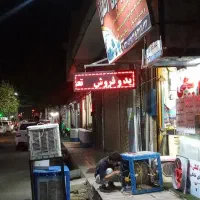 تابلو روان