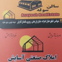 فروش زمین ۴۵۰ متری شهر قدس