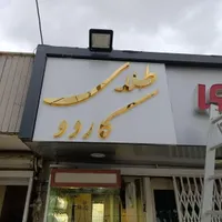 تابلوسازی و نصب
