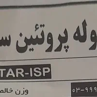 ایزوله سویا اصلی مخصوص تولید سوسیس کالباس