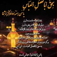 سفر زیارتی کربلا-مشهد