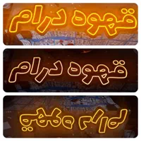تابلوساز مهر فوری چلنیوم نئون LED پرچم کارت|فروشگاه و مغازه|شهریار, |دیوار