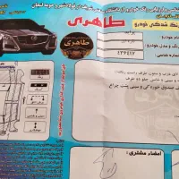 مدل ۸۴ خوش رخه دوگانه دستی بنزین فول