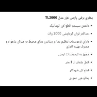 بخاری شومینه و هیتر|بخاری، هیتر، شومینه|خرمآباد, |دیوار