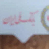 به‌یه‌نفر‌ضامن‌عادی‌احتیاج‌داریم‌‌